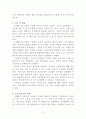 프로젝트 접근법에 대해 2페이지