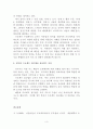 프로젝트 접근법에 대해 3페이지