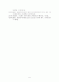 프로젝트 접근법에 대해 4페이지