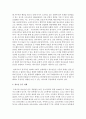청소년음주실태 및 다양한 비행의 문제점을 정리하고 비행에 대한 실태와 음주가 다양한 비행에 미치는 관계를 서술 3페이지