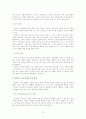 영유아의 전인 발달을 위해 할 수 있는 구체적인 방법 2페이지