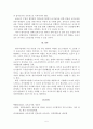 보육교사 관련 개선방안에 대해 5페이지