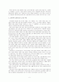 보육교사의 역할에 대해  2페이지