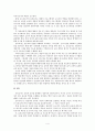 보육교사의 역할에 대해  4페이지