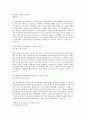 도로교통공단 자기소개서, 자소서 1페이지