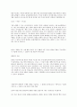 동양종금 자소서 2페이지
