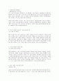 미래에셋 자소서 1페이지
