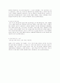 미래에셋 자소서 2페이지