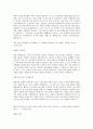 세아ESAB 자소서 2페이지