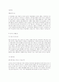 수협중앙회 자소서 1페이지