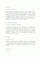 수협중앙회 자소서 2페이지
