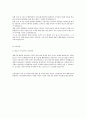 수협중앙회 자소서 3페이지