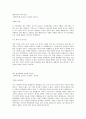 쌍용양회 자소서 1페이지