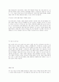 휴비스 자기소개서, 자소서 3페이지