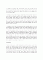 좋은 식품의 개념에 대해 설명하고 좋은 식품을 선정하는 방법에 대해 서술해보시오 4페이지