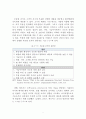 [경영학 석사(MBA)] 금융지주회사의 매트릭스 조직 도입현황과 그 과제 (PB사업부를 중심으로 한 매트릭스 조직으로의 개편) 7페이지