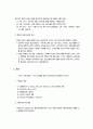 사회복지서비스의 활용 및 그 전략,서비스 접근성과 활용과 비용, 서비스 활용과정의 장애, 아웃리치, 정보와 의뢰, 홍보, 서비스 조직의 개선, 신뢰관계형성 6페이지