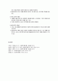 사회복지서비스의 활용 및 그 전략,서비스 접근성과 활용과 비용, 서비스 활용과정의 장애, 아웃리치, 정보와 의뢰, 홍보, 서비스 조직의 개선, 신뢰관계형성 8페이지