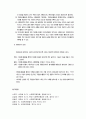 지역사회조직과 마케팅 홍보 - 사회복지기관 마케팅의 개념 및 필요성, 사회복지기관의 마케팅 과정, 모금 홍보와 광고, 지역사회의 자원봉사와 실천 7페이지
