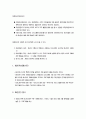 사회복지 재정관리 - 예산편성(예산안), 예산(안) 형식, 예산집행, 감사(audit) 2페이지