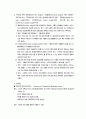 사회복지 재정관리 - 예산편성(예산안), 예산(안) 형식, 예산집행, 감사(audit) 3페이지