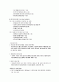 사회복지 재정관리 - 예산편성(예산안), 예산(안) 형식, 예산집행, 감사(audit) 4페이지