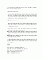 사회복지 재정관리 - 예산편성(예산안), 예산(안) 형식, 예산집행, 감사(audit) 7페이지
