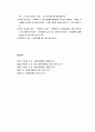 인사관리와 슈퍼비전 - 인사관리의 의의와 기능, 인사관리의 과정, 인력의 평가와 개선업무평가, 슈퍼비전, 인사관리에 대한 최근 동향 7페이지