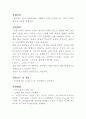 [일반물리학실험] (결과) 음파의 성질 : 관속에서 파의 공명현상을 이해하고 이를 이용해 공기 중의 음파의 파장과 속도를 측정 2페이지