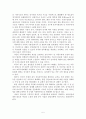 가족지원정책 중 보육지원정책과 아동수당제도의 의미 5페이지