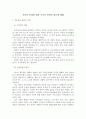 저출산 문제에 대한 국가의 정책적 대응 1페이지