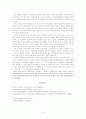 보육제도의 문제점과 발전방향 (보육제도의 변화와 보육정책 및 발전방향) 3페이지