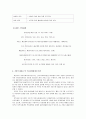지역사회복지기관 프로그램 분석 및 평가 - (사)장애인부모회 화성지부 3페이지