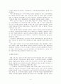 부동산 실거래가격 시행에 따른 유용성과 문제점에 대해 4페이지