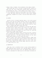 부동산 실거래가격 시행에 따른 유용성과 문제점에 대해 5페이지