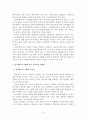 부동산 실거래가격 시행에 따른 유용성과 문제점에 대해 6페이지