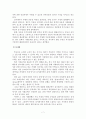 부동산 실거래가격 시행에 따른 유용성과 문제점에 대해 7페이지