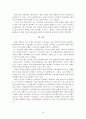 부동산 실거래가격 시행에 따른 유용성과 문제점에 대해 8페이지