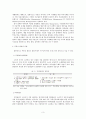 부동산관리방식 (직접, 위탁, 혼합 등) 유형과 관리조직의 전문화 특성 3페이지