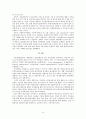 부동산관리방식 (직접, 위탁, 혼합 등) 유형과 관리조직의 전문화 특성 8페이지