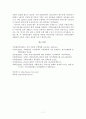 부동산 시장의 전망에 대해  7페이지