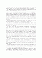 부동산 시장의 특징에 대해 4페이지