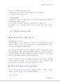 일반화학 및 실험 3페이지