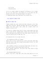 서번트리더십 5페이지