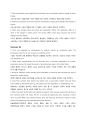 경제학입문summary 해석 9페이지