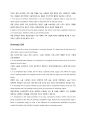 경제학입문summary 해석 16페이지