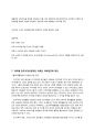 cj 제일제당 마케팅 레포트 12페이지