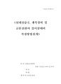 채권 1페이지