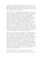 빅토르 혹은  권좌의 아이들 감상문 2페이지