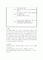 교수학습 접근방법 중 교사 주도적 접근법과 유아 주도적 접근법에 대해 비교 설명하고 두 접근법 중 한 가지를 선택하여 수업진행을 위한 교육계획안을 작성. 5페이지